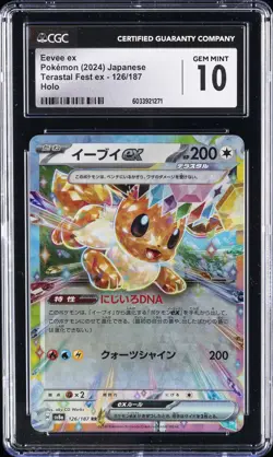 2024 POKEMON JPN SV8A-TERASTAL FEST EX #126 EEVEE EX CGC 10 GEM MINT - Image 1