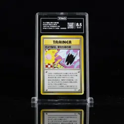 Pokemon Koga's Ninja Trick Gym Heroes Japanese Edition BANNED ART TAG 8.5 PSA - Image 1