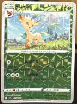 Pokemon TCG Leafeon 0708/15 Chinese Pokemon Gem Pack Vol 2 Shattered Rotary Holo - Image 1