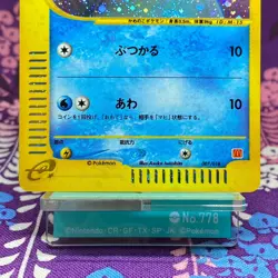 Pokemon Card Squirtle 007/018 e series McDonald's Holo Rare Promo Japanese [A+] - Image 3