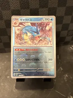 Gyarados (Poke Ball Pattern) 130/165 Sv2a: Pokemon Card 151 Holo (Japanese) - Image 1