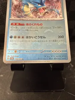 Gyarados (Poke Ball Pattern) 130/165 Sv2a: Pokemon Card 151 Holo (Japanese) - Image 3