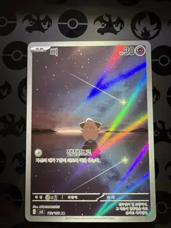 Pokemon Card Cleffa AR 113/108 SV3 Ruler of the Black Flame Korean Edition - Image 1