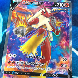 Blaziken V - 071/070 - Full Art SR Ultra Rare S5a Japanese - Pokemon Card - NM - Image 2