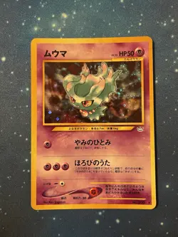 1x 2000 Pokemon MISDREAVUS HOLO Japanese NEO 3 NO. 200 Excellent Neo Revelation - Image 1