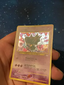 1x 2000 Pokemon MISDREAVUS HOLO Japanese NEO 3 NO. 200 Excellent Neo Revelation - Image 2