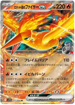 Pokemon Glory of Team Rocket, Single Cards R/RR - Japanese, Near Mint. - Image 1