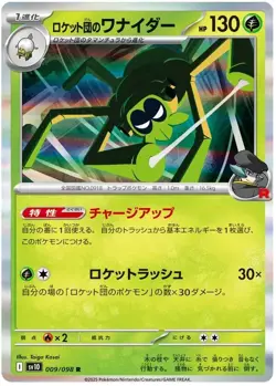 Pokemon Glory of Team Rocket, Single Cards R/RR - Japanese, Near Mint. - Image 2