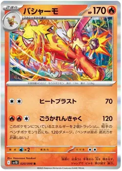 Pokemon Glory of Team Rocket, Single Cards R/RR - Japanese, Near Mint. - Image 3