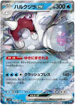 Pokemon Glory of Team Rocket, Single Cards R/RR - Japanese, Near Mint. - Image 5