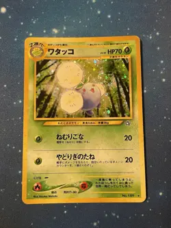 1x 2000 Pokemon JUMPLUFF HOLO SWIRL Japanese Neo 1 NO. 189 Excellent - Good Old - Image 1