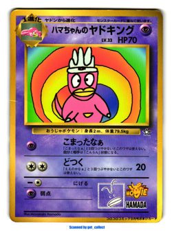 Hama-Chan's Slowking - Glossy Promo CoroCoro Comic's 1999 Pokemon TCG Japanese - Image 1