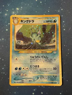1x 2000 Pokemon KINGDRA HOLO Japanese NEO 3 NO. 230 Played Neo Revelation Old - Image 1