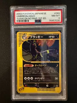 e-Series Umbreon 1ED Holo 068/092 E2 Aquapolis Pokemon Japanese 2002 MP - Image 1