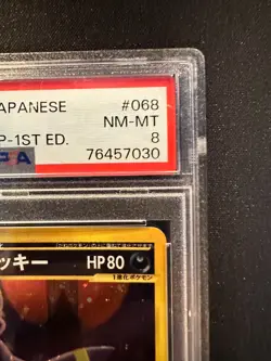 e-Series Umbreon 1ED Holo 068/092 E2 Aquapolis Pokemon Japanese 2002 MP - Image 3