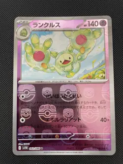 Pokemon Japanese Black Bolt SV11B Master Ball Reuniclus 042/086 - NM - US Seller - Image 1