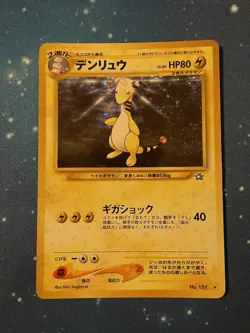 1x 2000 Pokemon AMPHAROS HOLO Japanese Neo 1 NO. 181 Excellent - Good Oldschool - Image 1