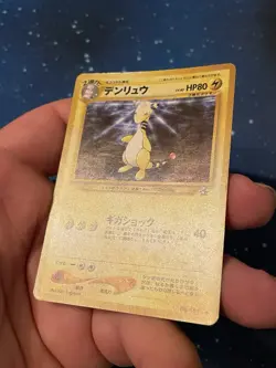 1x 2000 Pokemon AMPHAROS HOLO Japanese Neo 1 NO. 181 Excellent - Good Oldschool - Image 3