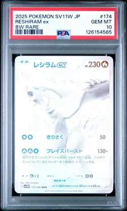 PSA 10 Reshiram ex #174 Pokemon Japanese SV11W BW Rare Gem MT - Image 1