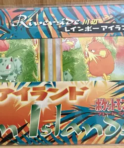 Pokemon TCG Southern Islands Rainbow Island Riverside Sealed Set of 3 - Japanese - Image 5