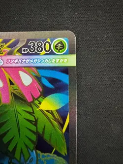 Pokemon Card Japanese Mega Venusaur ex SR 076/063 M1L Mega Brave From Japan - Image 3