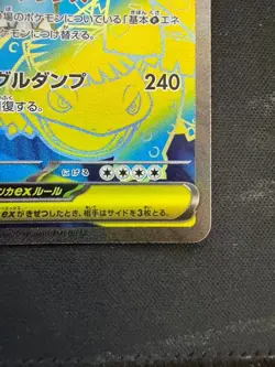 Pokemon Card Japanese Mega Venusaur ex SR 076/063 M1L Mega Brave From Japan - Image 4