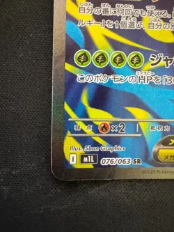 Pokemon Card Japanese Mega Venusaur ex SR 076/063 M1L Mega Brave From Japan - Image 5