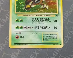 Pokemon Pinsir #127 Jungle Japanese Holo - Image 4