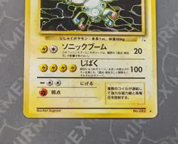Pokemon Magneton #082 Fossil Japanese Holo - Image 4