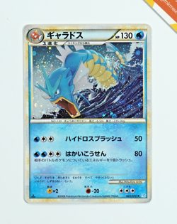 Pokemon Gyarados 023/070 L1 1st HeartGold & SoulSilver Collection Japanese Holo - Image 1