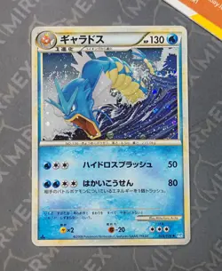 Pokemon Gyarados 023/070 L1 1st HeartGold & SoulSilver Collection Japanese Holo - Image 2