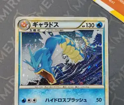 Pokemon Gyarados 023/070 L1 1st HeartGold & SoulSilver Collection Japanese Holo - Image 3