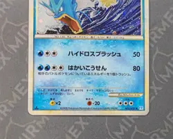 Pokemon Gyarados 023/070 L1 1st HeartGold & SoulSilver Collection Japanese Holo - Image 4