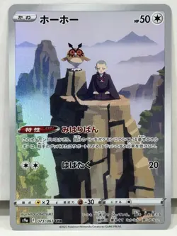Hoothoot CHR 073/067 S9a Battle Region - Japanese Pokemon Card NM - Image 1