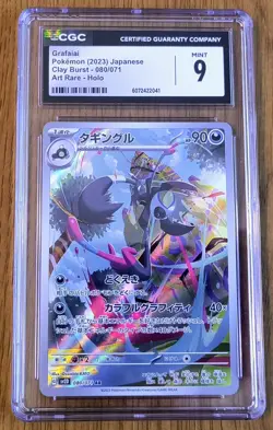 ✨HUGE Lot of 30 CGC Graded Art RARE Pokemon Cards! Japanese Full Illustrations!✨ - Image 5