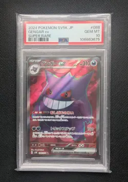 PSA 10 - Gengar Ex 088/071 SR - Japanese Wild Force Pokemon Card - GEM MINT - Image 1
