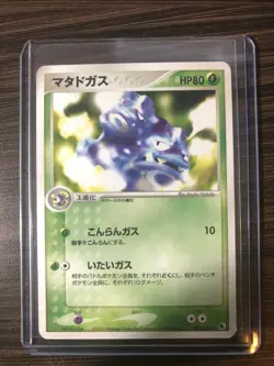 US SHIPPING Weezing Pokemon Card Japanese 002/055 Expansion Pack Rare MINT - Image 1