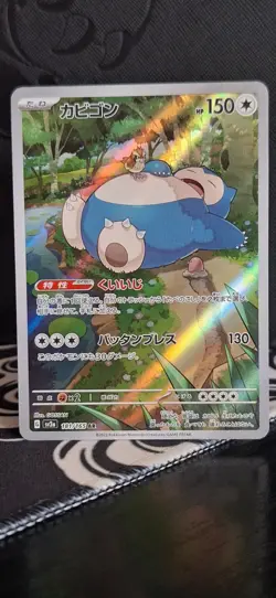 Snorlax 181/165 Sv2a: Pokemon Card 151 Holo (Japanese) NM - Image 1