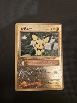 Pichu No.172 Neo Premium File 2 Reverse Holo Promo Pokemon Card Japanese 2000 - Image 1