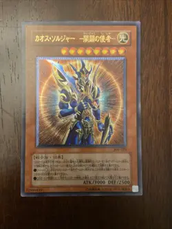 Yu-Gi-Oh Black Luster Soldier Ultimate Rare 306-025 Japanese - Image 1