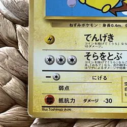 Flying Pikachu Plane On Left ANA Promo All Nippon Japanese Pokemon Card LP/MP - Image 3