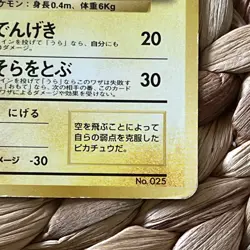 Flying Pikachu Plane On Left ANA Promo All Nippon Japanese Pokemon Card LP/MP - Image 4