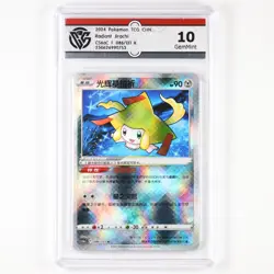 CCG GemMint 10 2024 Pokemon TCG CHN. cs6aC 086/131 K Radiant Jirachi - Image 2
