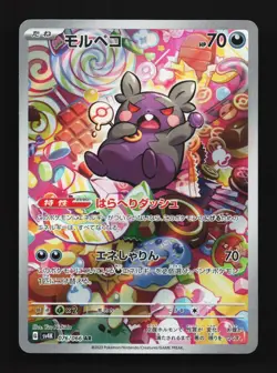 Morpeko 076/066 LP Ancient Roar Japanese Pokemon Card TCG - Image 1