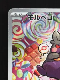 Morpeko 076/066 LP Ancient Roar Japanese Pokemon Card TCG - Image 4