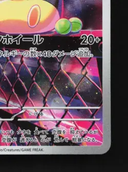 Marnie's Morpeko 020/019 LP Morpeko Starter Set Japanese Pokemon Card TCG - Image 3