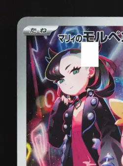 Marnie's Morpeko 020/019 LP Morpeko Starter Set Japanese Pokemon Card TCG - Image 4