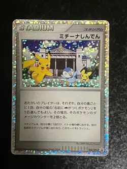 With tracking Michina Temple 044/DPt-P Movie Promo - Japanese Pokemon Card - Image 1