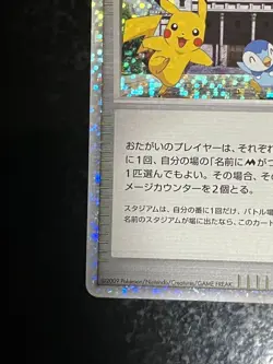 With tracking Michina Temple 044/DPt-P Movie Promo - Japanese Pokemon Card - Image 4