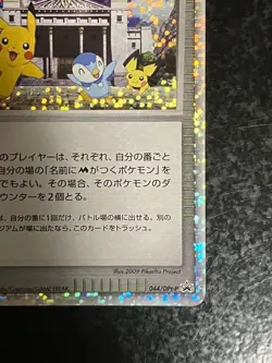 With tracking Michina Temple 044/DPt-P Movie Promo - Japanese Pokemon Card - Image 5